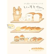 いーすとけん。パン屋でくらすわんこたち | kodama |本 | 通販 | Amazon