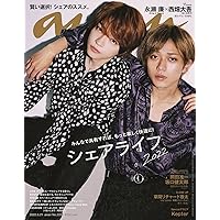 anan(アンアン)2022/09/21号 No.2315[シェアライフ2022/永瀬廉&西畑大吾]