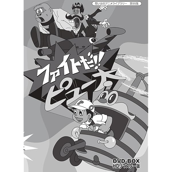 Amazon.co.jp: ドカチン【想い出のアニメライブラリー 第145集】 [Blu