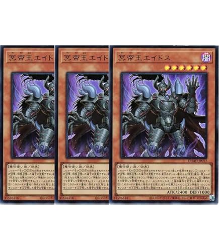 Amazon.co.jp: 遊戯王カード 冥帝王エイドス(ウルトラレア) DUELIST