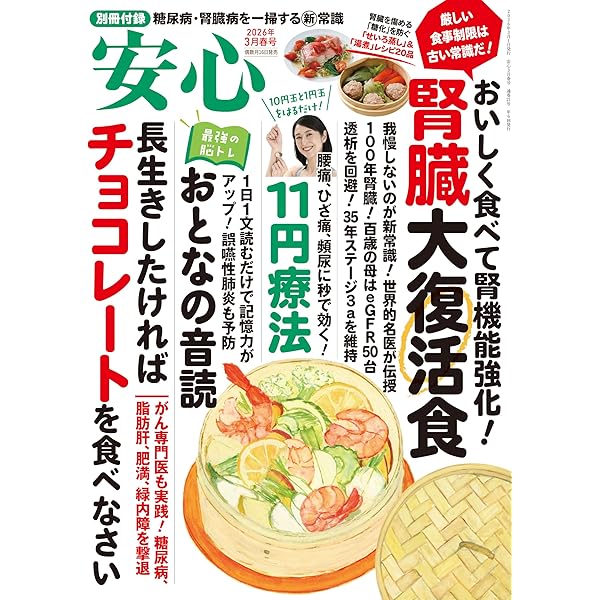 気をプラスする新11円療法 (元気健康ブックス) | 刑部 忠和 |本 | 通販