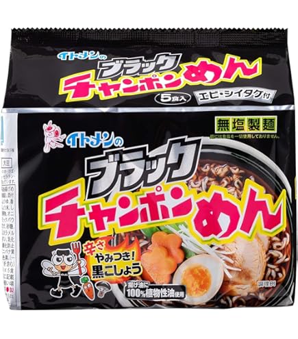 Amazon.co.jp: チキンラーメン ブラックチキンラーメン 90g ×10個 [日