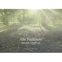 水彩画 風景 2025年 Amazon.co.jp: 2025年あべとしゆき水彩カレンダー ([カレンダー