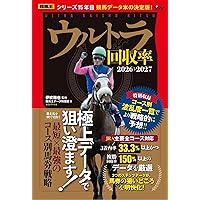 Amazon.co.jp: 2026年度版 中央競馬 重賞競走データBOOK (にちぶんMOOK