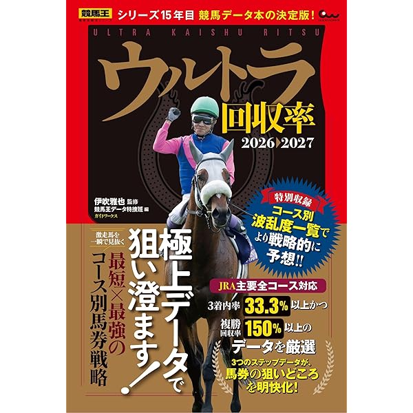 Amazon.co.jp: 2026年度版 中央競馬 重賞競走データBOOK (にちぶんMOOK