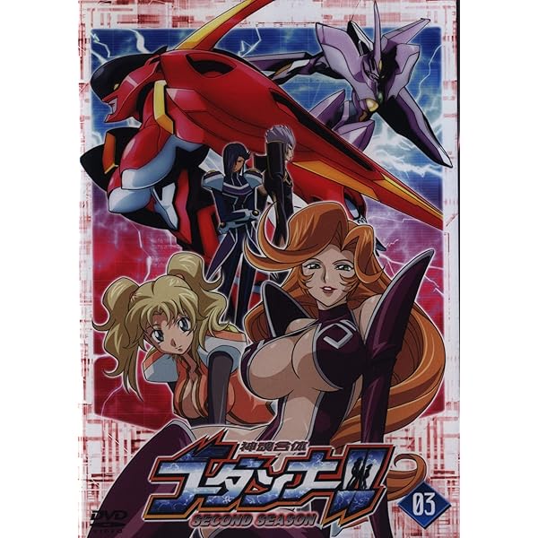 26a★ay 神魂合体ゴーダンナー!! SECOND SEASONセット DVD Amazon.co.jp: 神魂合体ゴーダンナー!!SECOND SEASON 2 [DVD] : 近藤