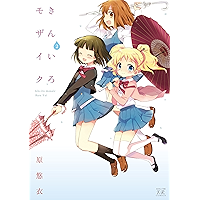 Amazon Co Jp 売れ筋ランキング 4コマまんが の中で最も人気のある商品です