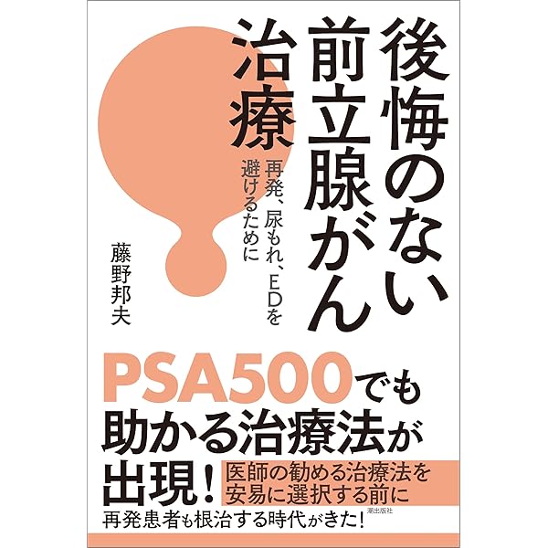 Amazon.co.jp: 「負担が少ない」「短時間」「機能を温存」 名医