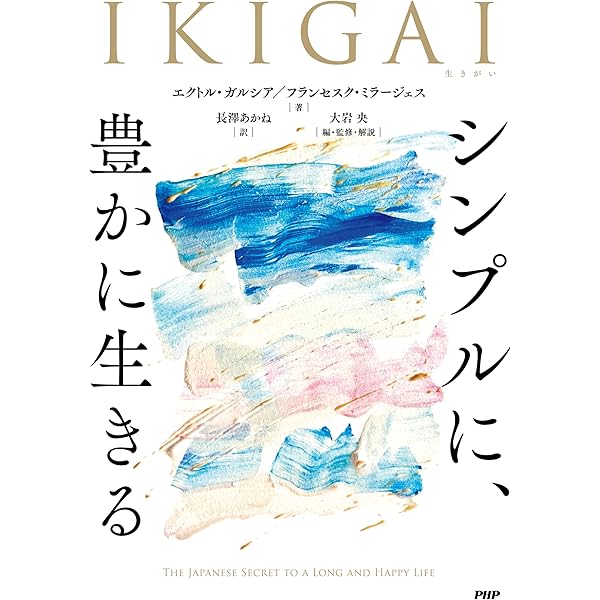 Amazon.co.jp: The Blue Zones 2nd Edition 世界の100歳人に学ぶ健康と