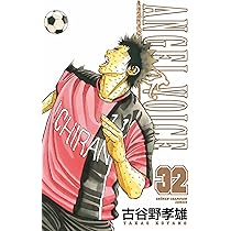 Amazon.co.jp: ANGEL VOICE (30) (少年チャンピオン・コミックス