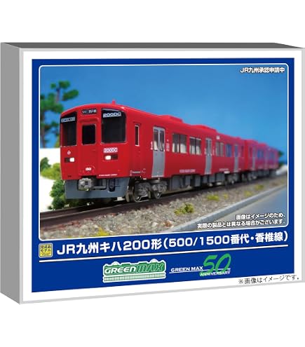 Amazon | グリーンマックス Nゲージ JR九州キハ200形 (赤色