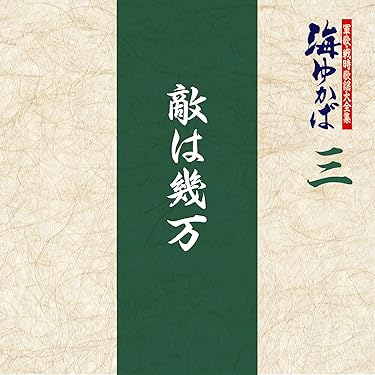 演歌歌謡全集（全13巻） Amazon.co.jp: (決定盤)演歌大ヒット大全集 - V.A.: ミュージック