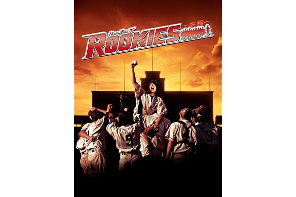 ROOKIES-卒業-