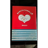 Amazon.co.jp: 恋とはどういうものかしら?新装版 : 岡崎 京子: 本