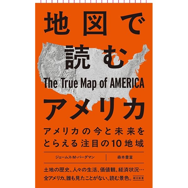 ふたつのアメリカ史 改訂版: 南部人から見た真実のアメリカ