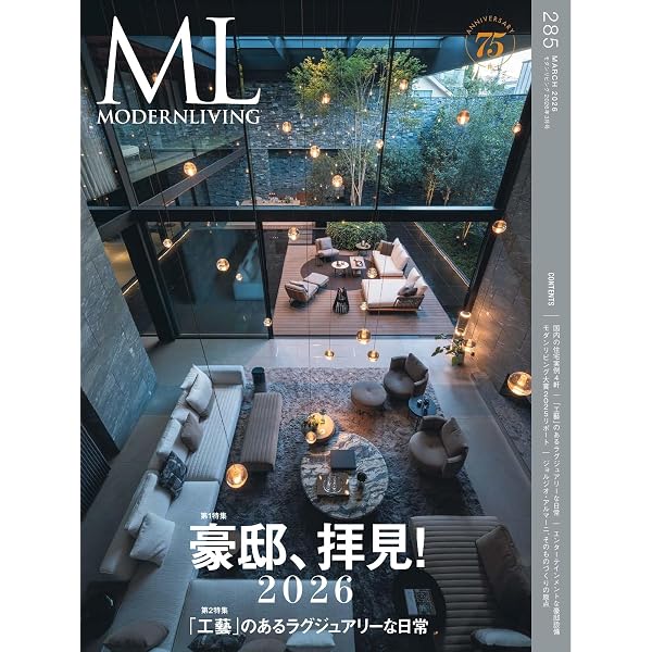 Amazon.co.jp: モダンリビング(MODERN LIVING) No.272 (2023-12-14