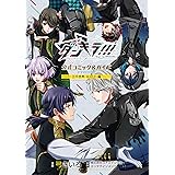 ダンキラ!!!公式コミック&ガイド ドラマCD付き 三千世界・B.M.C.編 (花とゆめコミックス)