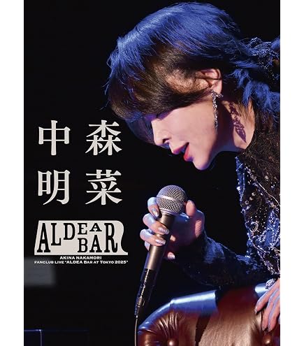 Amazon.co.jp: 中森明菜 THE LIVE COMPLETE BOX 未開封 : ホビー