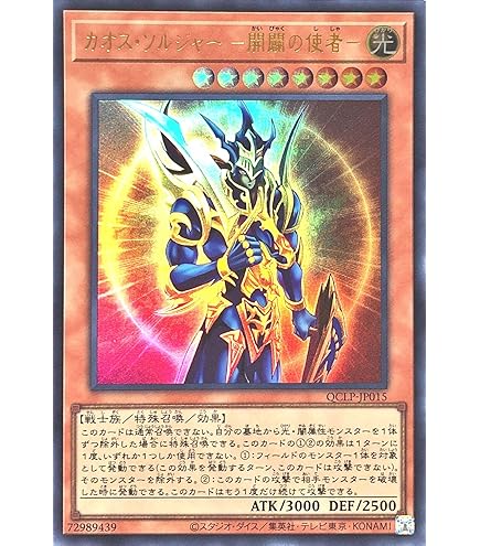 Amazon.co.jp: 遊戯王カード 混沌帝龍 終焉の使者 カオス・エンペラー