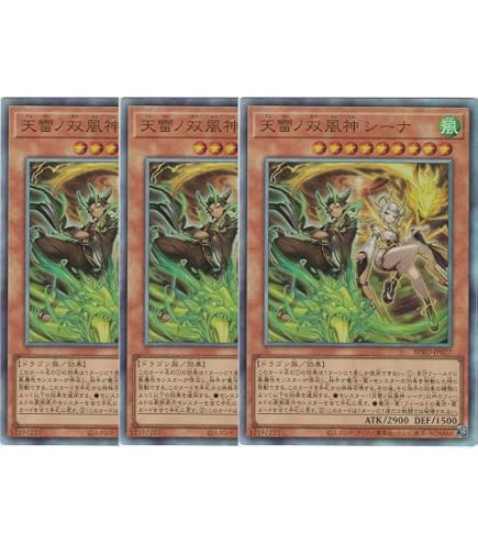 Amazon.co.jp: 遊戯王カード 天雷ノ双風神 シーナ(アルティメットレア