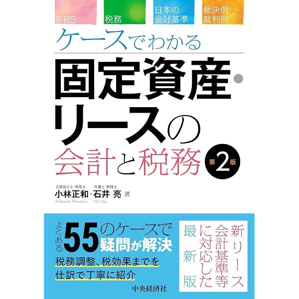 Amazon.co.jp: 勘定科目別異常点監査の実務 : 野々川 幸雄: 本