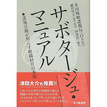 軍事・戦略系本まとめ売り 軍事・戦略系本まとめ売り Amazon.co.jp: 戦略・戦術 - 軍事: 本