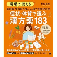 薬事衛生六法2026 | 薬事日報社 |本 | 通販 | Amazon