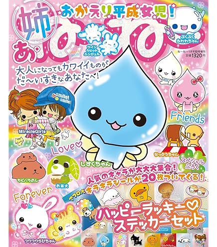 Amazon | クラックス CRUX うるちゅる ポップシール フルーツ ぷっくり