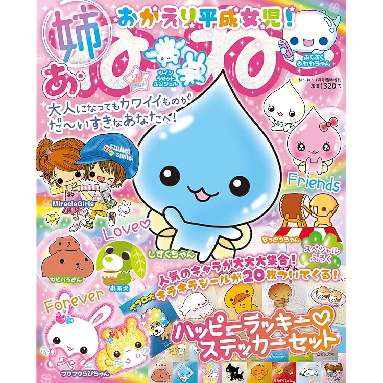 最新ねねねーね 715zRTZ4mJL._AC_UF350,