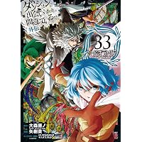 Amazon.co.jp: そうだ、売国しよう~天才王子の赤字国家再生術~(18