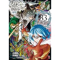 ダンジョンに出会いを求めるのは間違っているだろうか 外伝 ソード