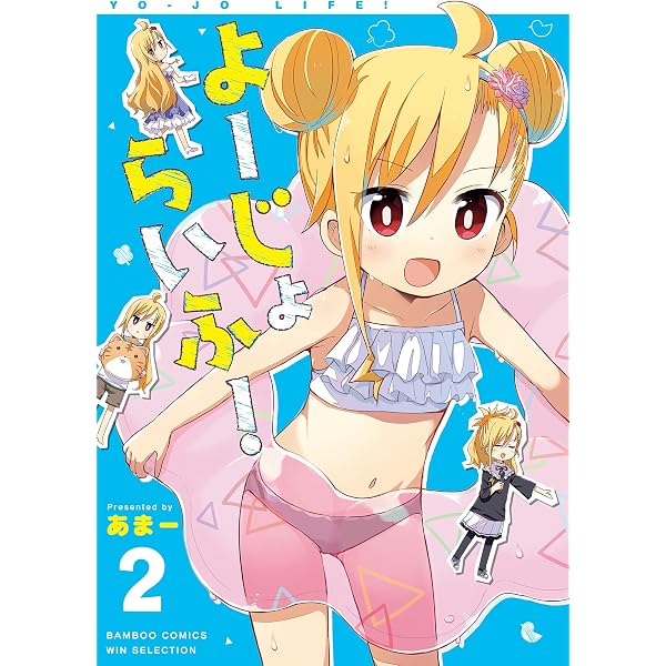 Amazon.co.jp: 中原くんの過保護な妹 1 (バンブーコミックス WIN