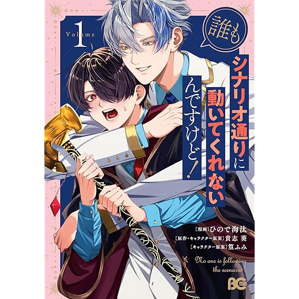Amazon.co.jp: 今日から魔王は勇者のモノです【コミックス版】下 (ふゅ
