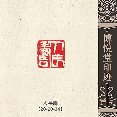 （まりちゃん専用）印材、遊印、篆刻、書道印、 まりちゃん専用）印材、遊印、篆刻、書道印