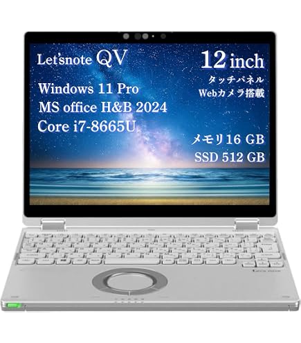 Amazon.co.jp: 【整備済み品】Panasonic レッツノート CF-QV1 /[Core