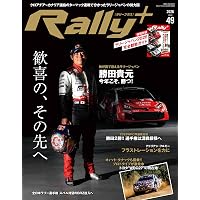 WRC ラリージャパン の軌跡 - 2004-2010記録集 - (RALLY PLUS - ラリー