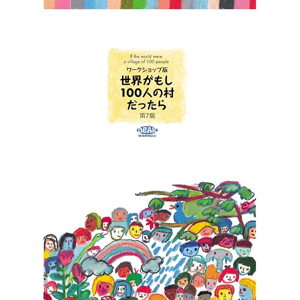 フジテレビ 世界がもし100人の村だったら DVD ディレクターズ