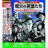 新品未開封品！　ベスト戦争映画ブルーレイコレクション〈初回生産限定・10枚組〉 Amazon.co.jp: 戦争映画 パーフェクトコレクション DVD 10枚組 地獄の