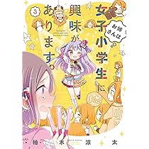  ＪＳ　女子小学生　オメコ 