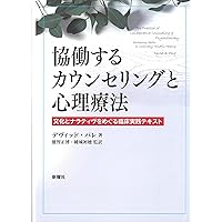 ロ-ルシャッハ・テストの学習: 片口法スコアリング入門 | 藤岡