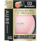 ソフィーナ オーブ ブラシチーク 03 濃いめな肌色に