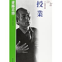 名著復刻 授業の話術を鍛える Amazon.co.jp: 名著復刻 授業の話術を鍛える : 野口 芳宏