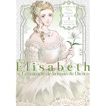 Amazon.co.jp: エリザベート~神の手を持つ王女~1 (BRIDGE COMICS
