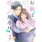 ありふれたチョコレート1 アルファポリスcomics 七里慧 秋川滝美 マンガ Kindleストア Amazon