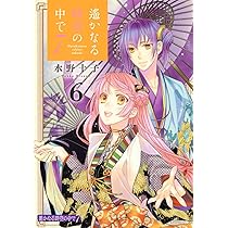 遙かなる時空の中で7 Amazon.com: 遙かなる時空の中で7 (初回購入特典(『遙かなる時空
