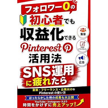 Amazon.co.jp 売れ筋ランキング: ショッピング・商取引 の中で最も人気