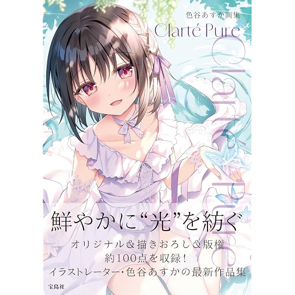 VivA! 緜/wata Art Works | 緜 |本 | 通販 | Amazon