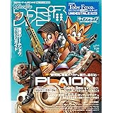 週刊ファミ通 2022年9月29日号 No.1763