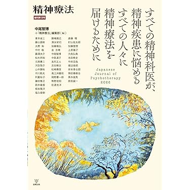 精神医学レビュー 13〜20,23,26,27,29巻+別巻 セット Amazon.co.jp 最新リリース: 精神医学 の新着ランキングです。