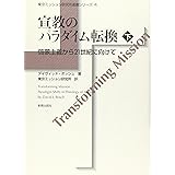 ドイツ敬虔主義 マルティン シュミット Schmidt Martin 謙一 小林 本 通販 Amazon